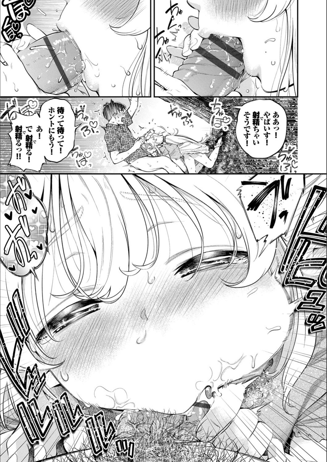 Man Puku Puku - Page 137