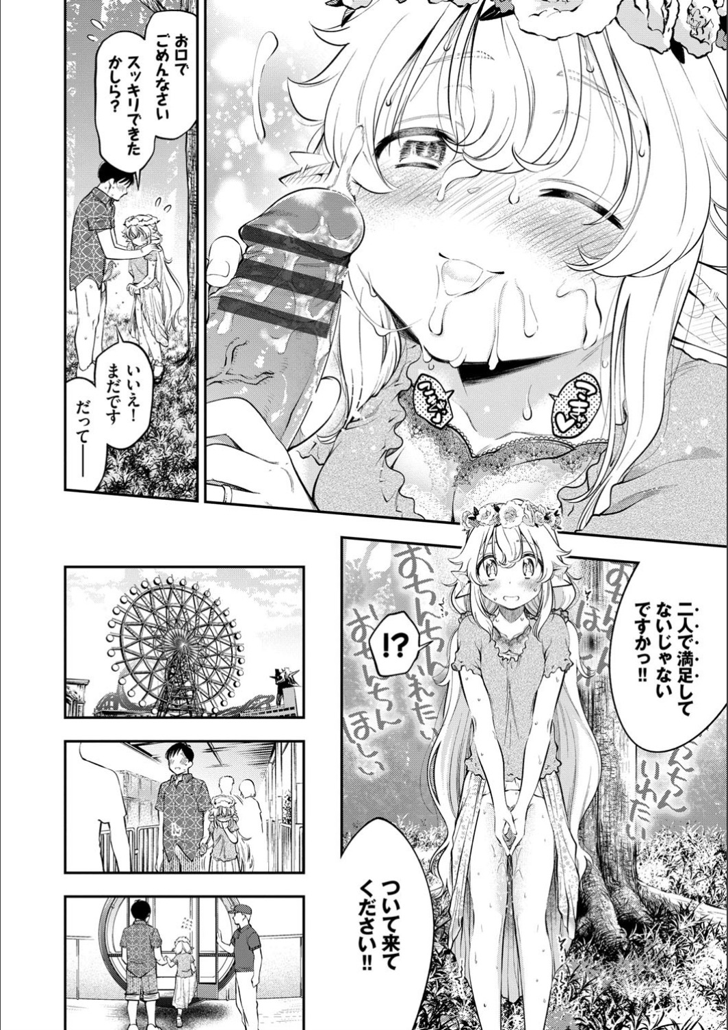 Man Puku Puku - Page 138
