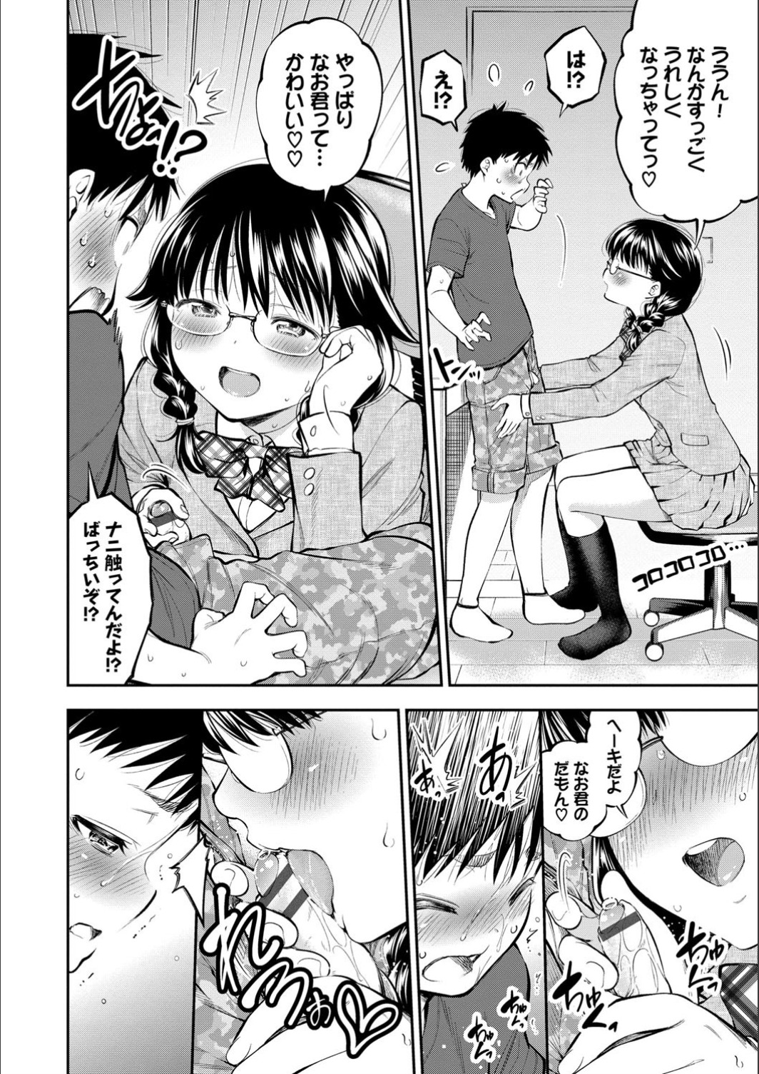 Man Puku Puku - Page 154