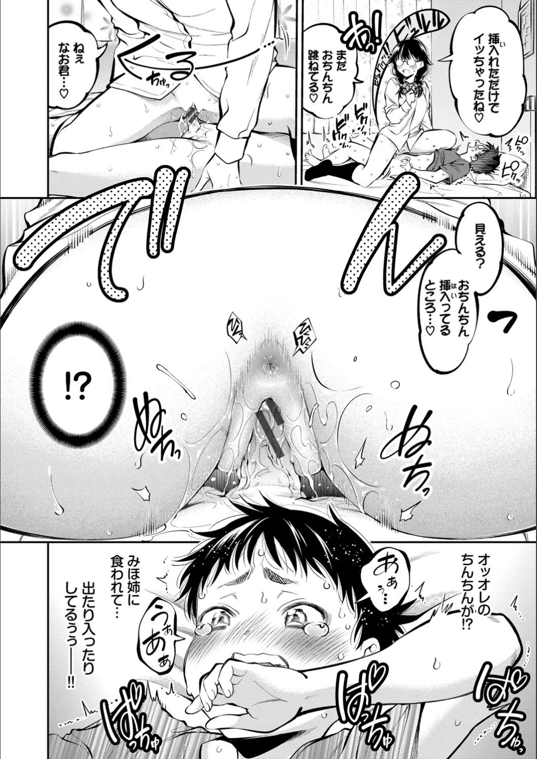 Man Puku Puku - Page 158