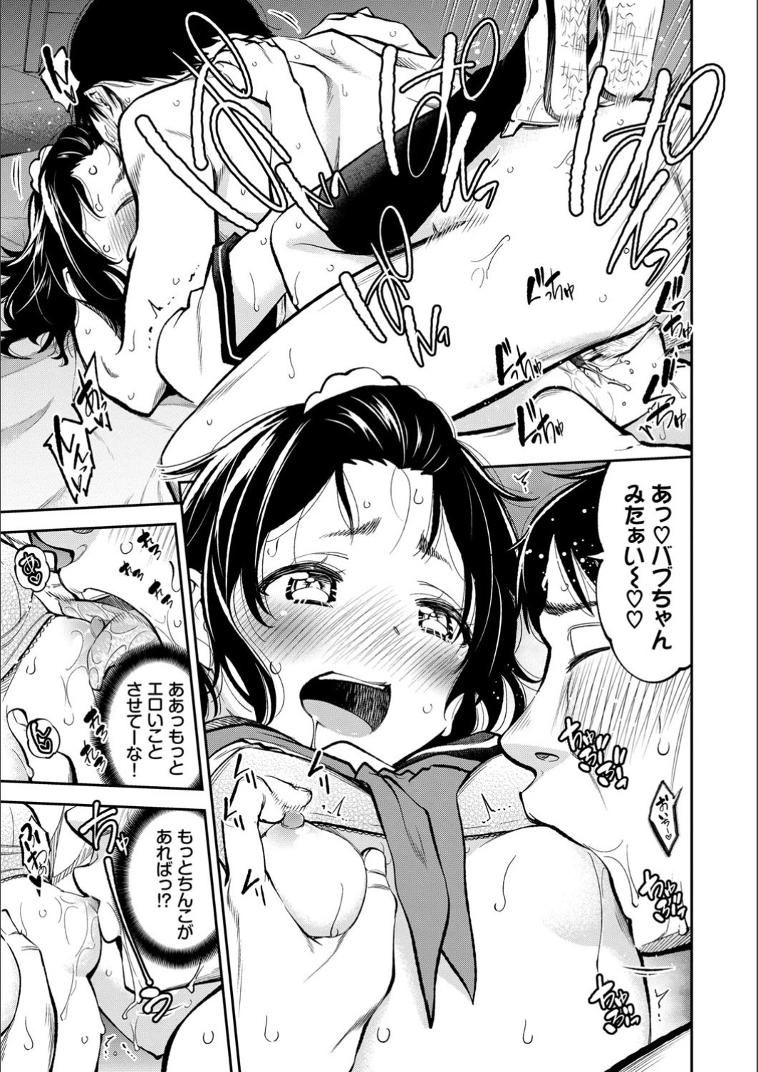 Man Puku Puku - Page 181
