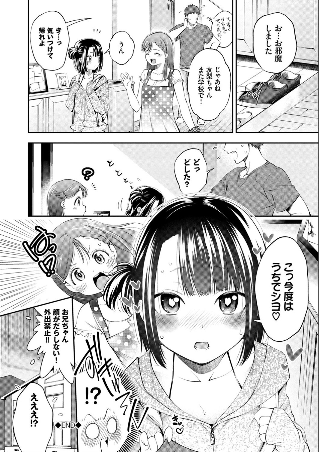 Man Puku Puku - Page 22
