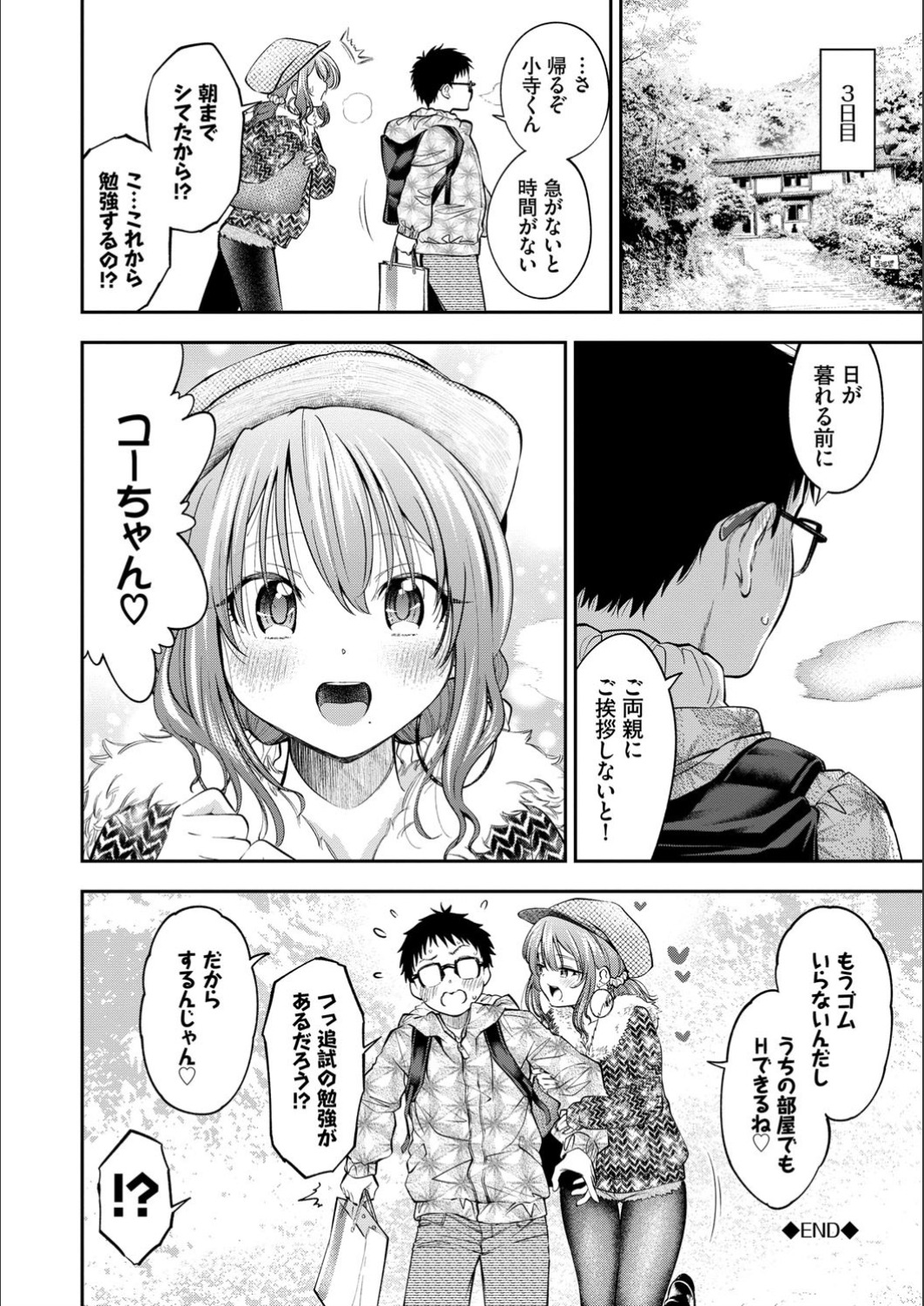 Man Puku Puku - Page 66