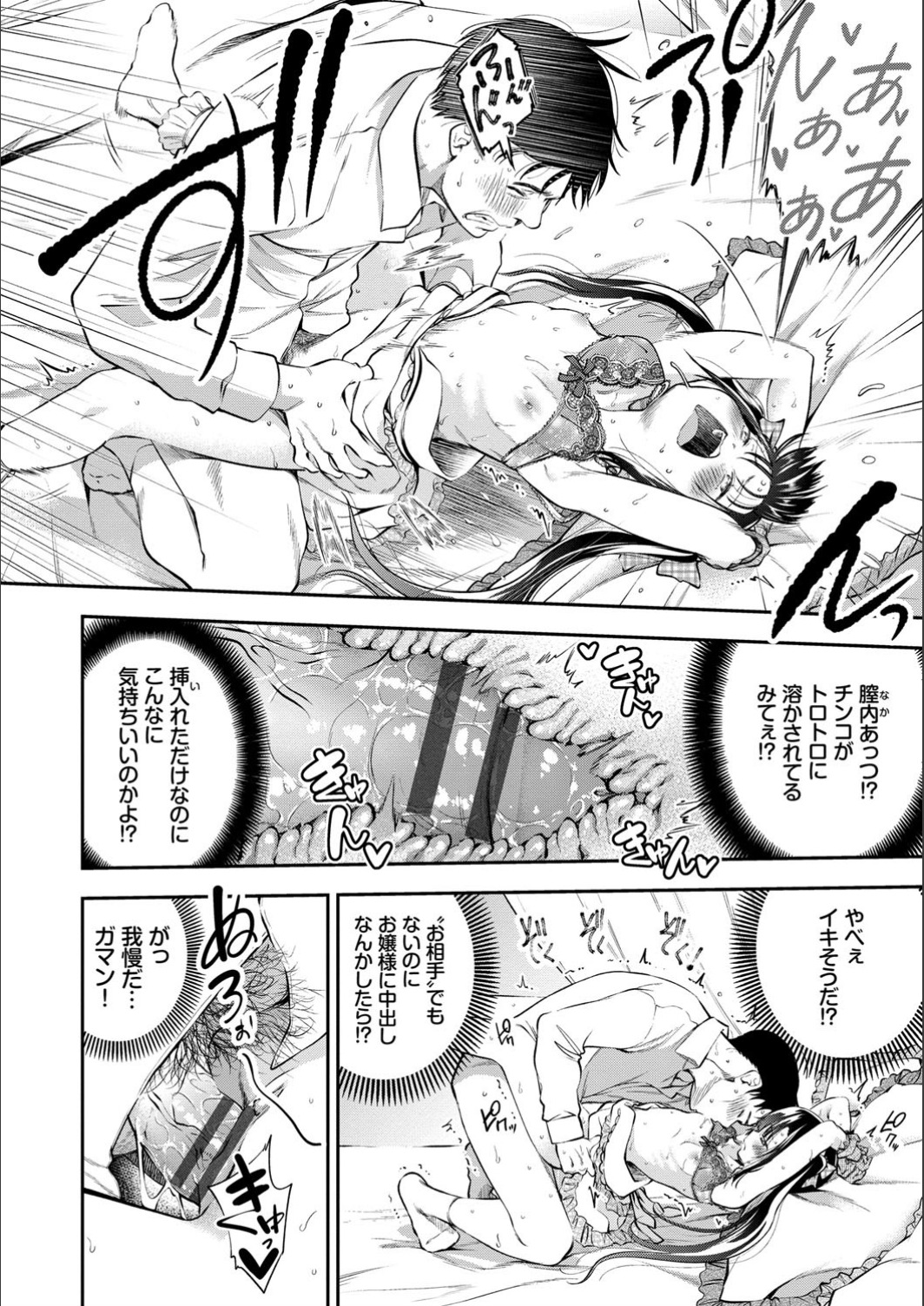 Man Puku Puku - Page 78