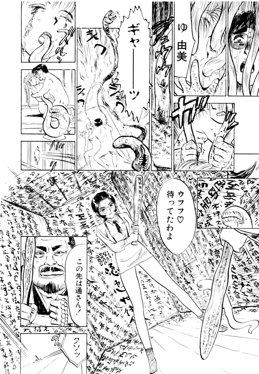 Sex Drifter 2 - Page 104