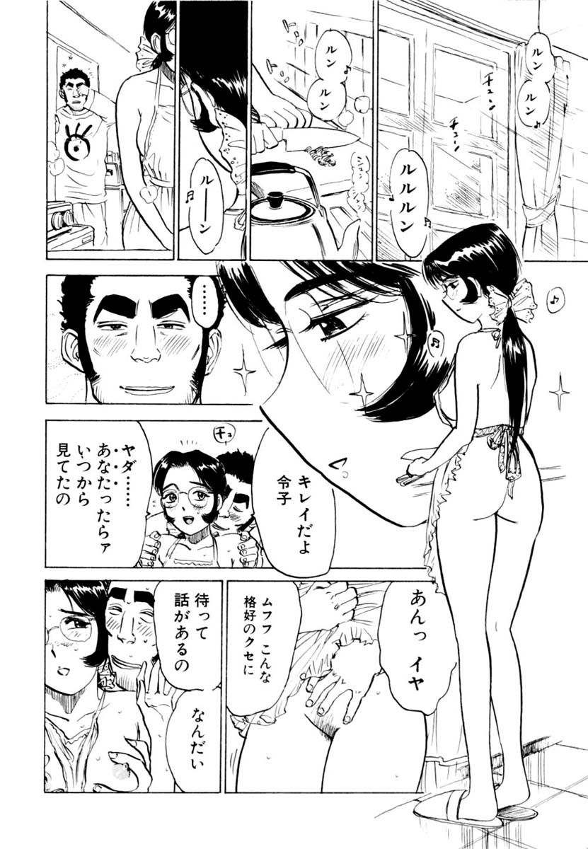 Sex Drifter 2 - Page 108