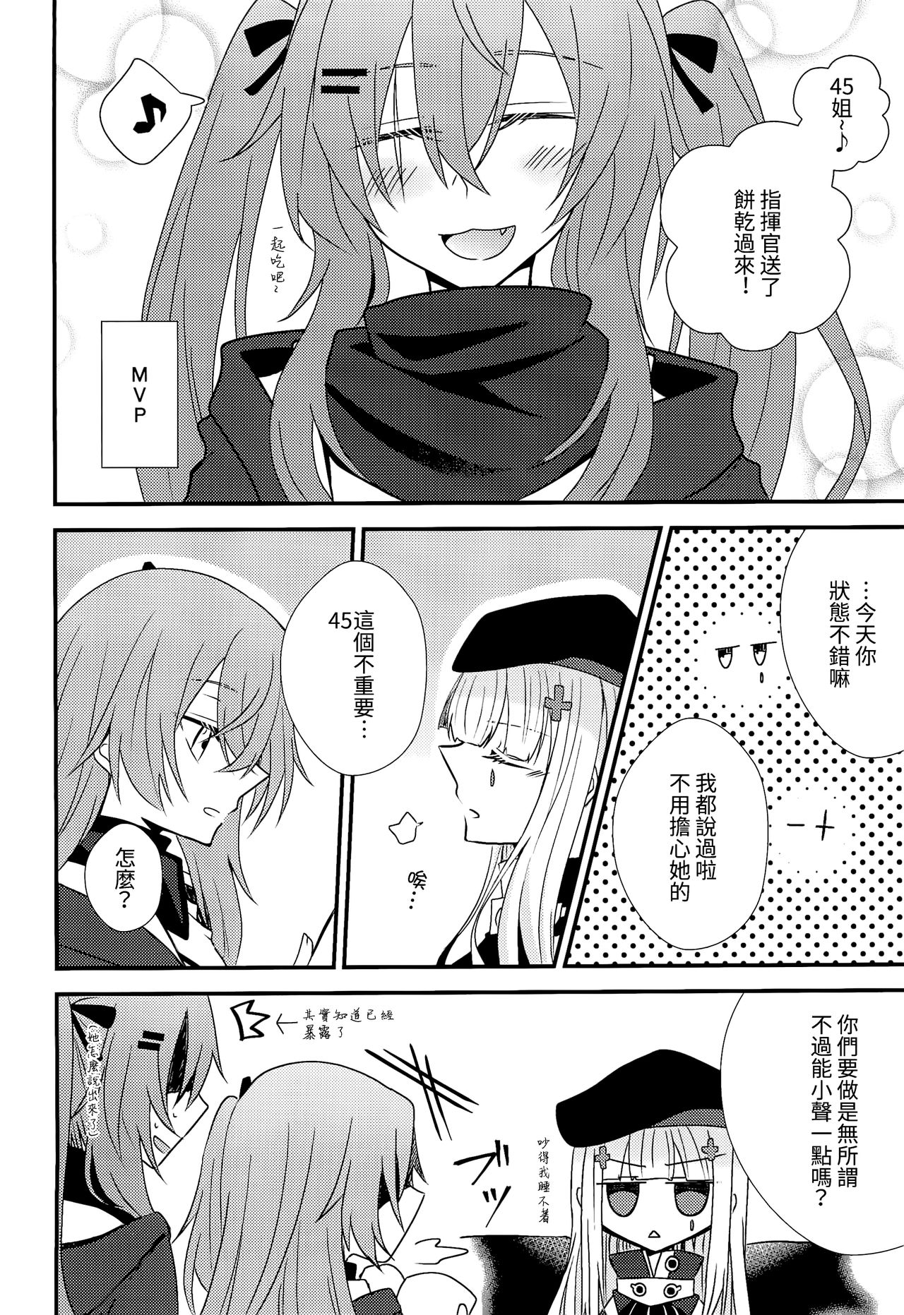 Kotoba ni Dekinai - Page 28