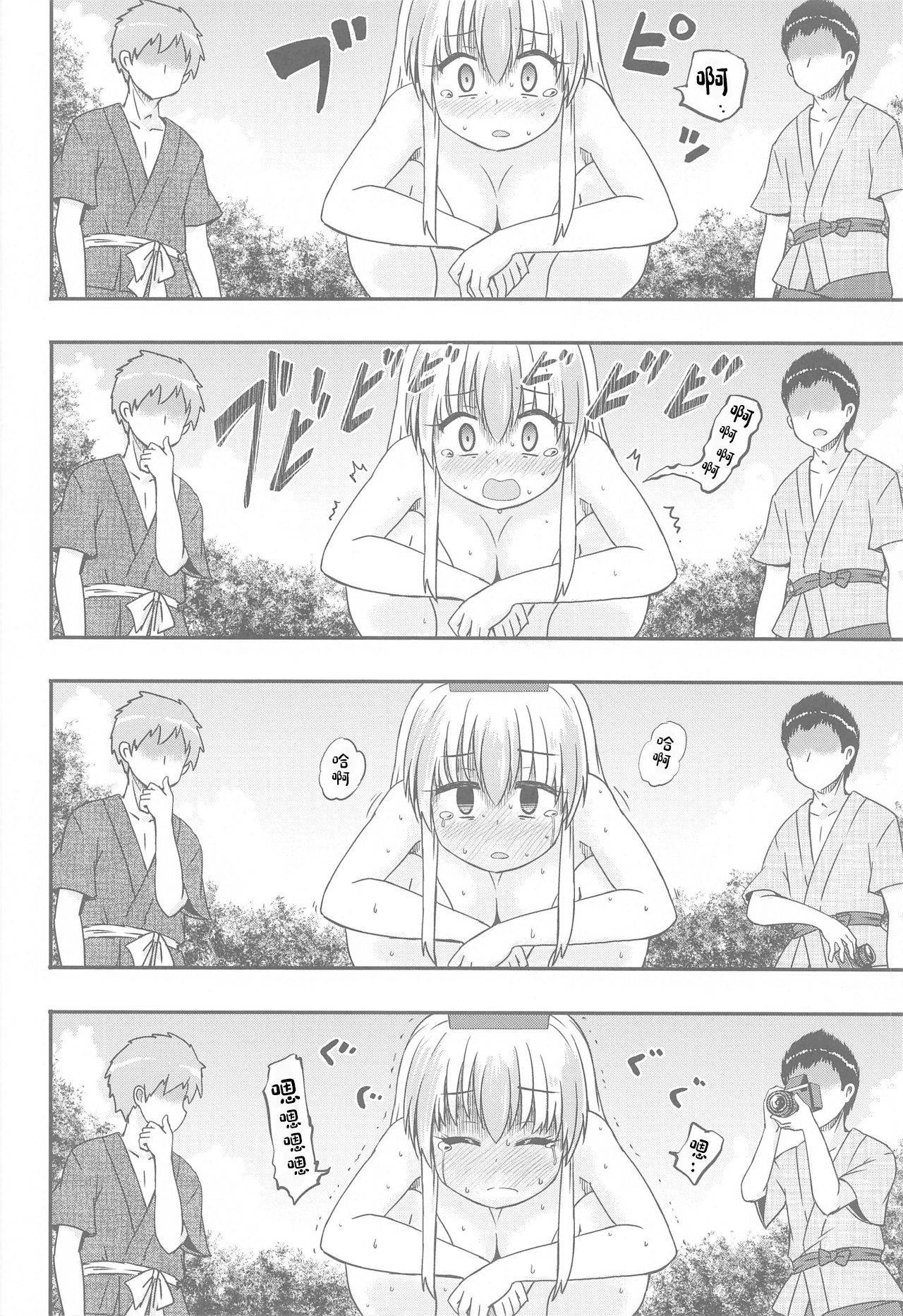 Shirasawa no Seseragi Re - Page 19