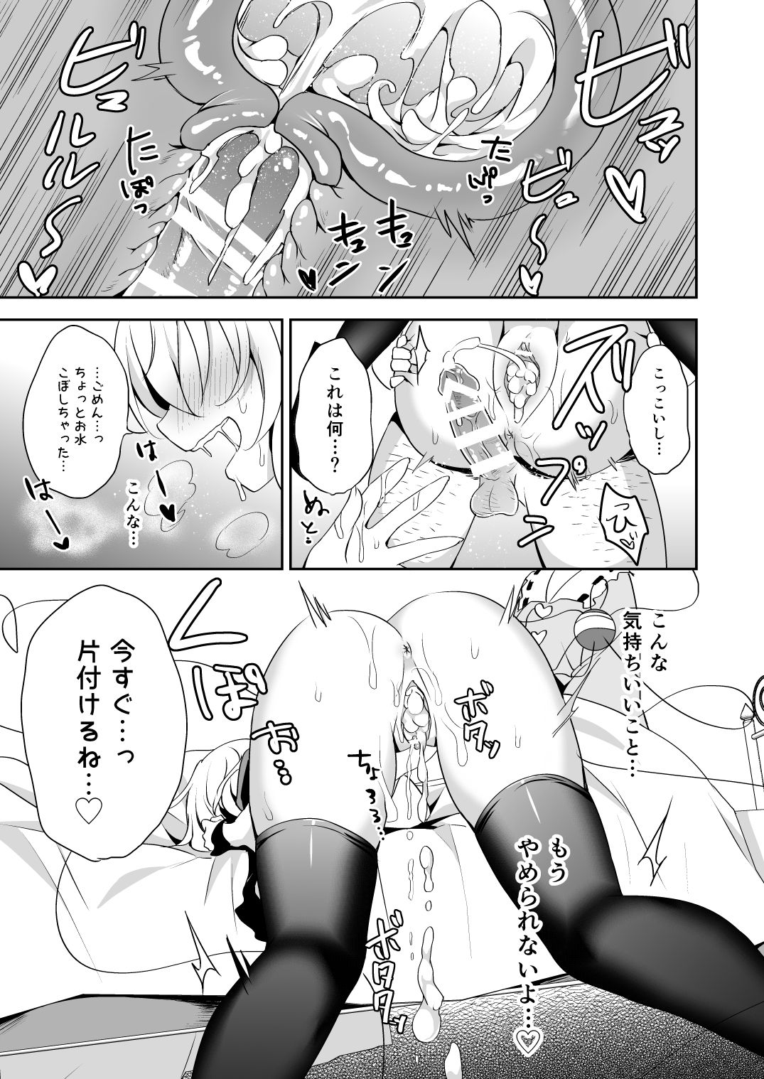 Kai Ochi Ecchi - Page 101