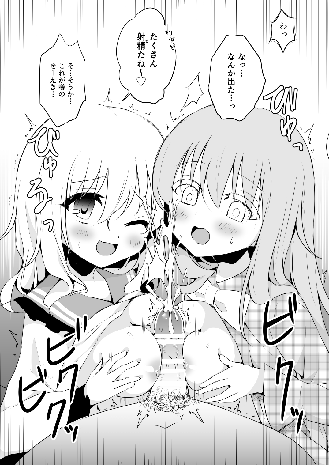 Kai Ochi Ecchi - Page 109