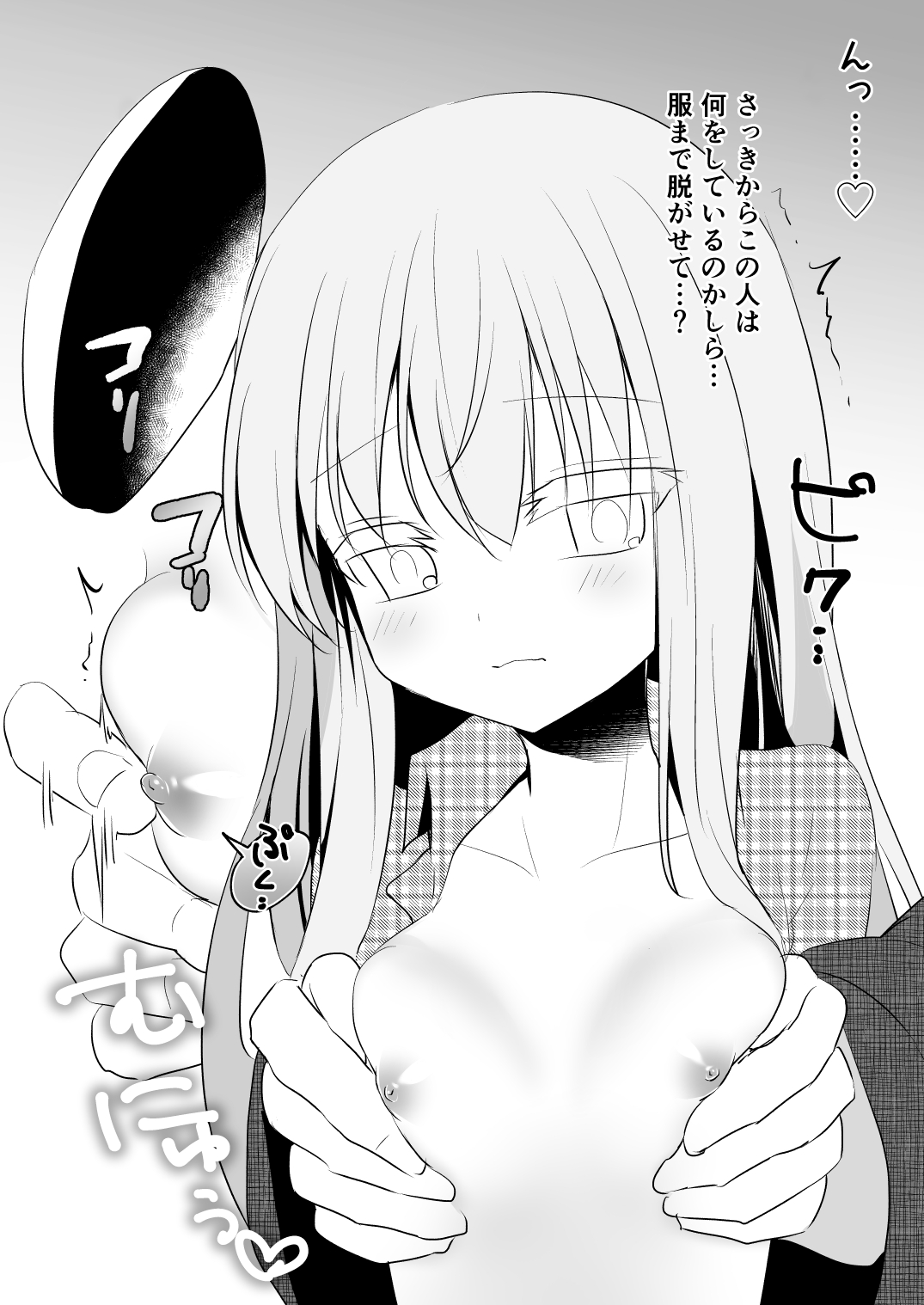 Kai Ochi Ecchi - Page 26