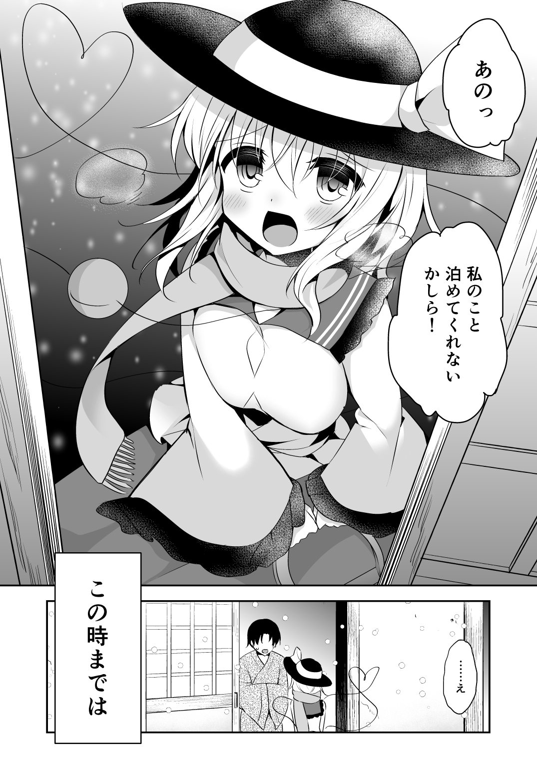Kai Ochi Ecchi - Page 34