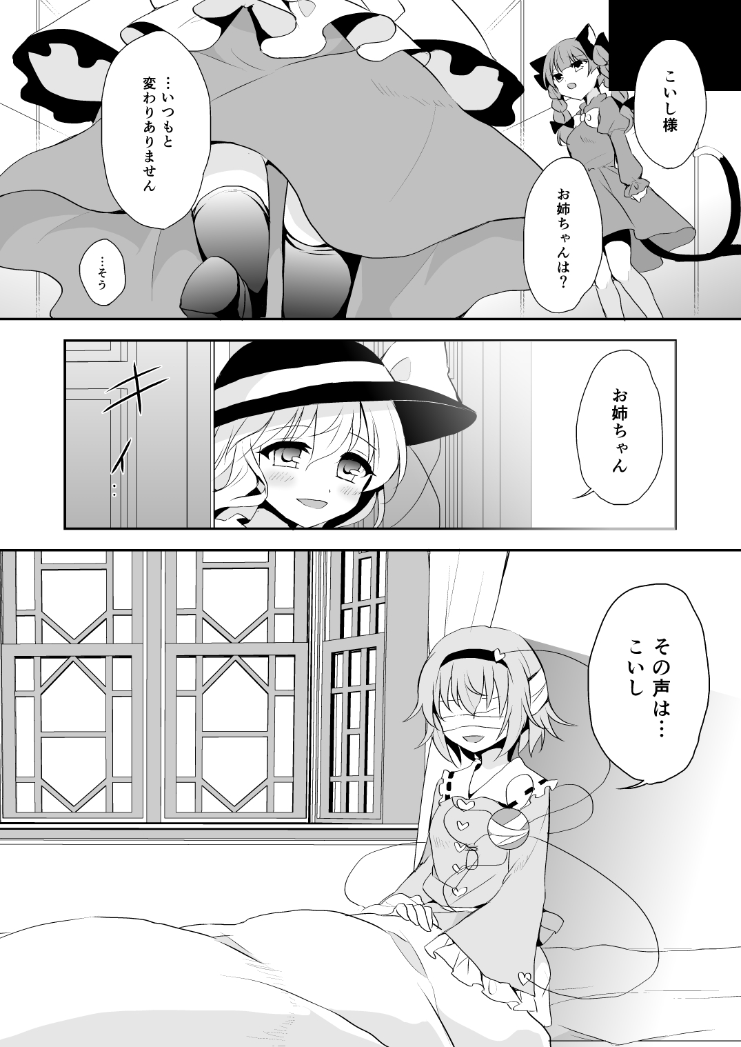 Kai Ochi Ecchi - Page 58