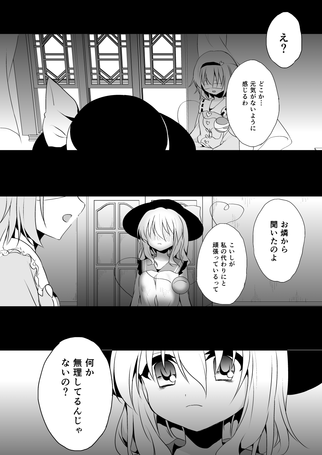 Kai Ochi Ecchi - Page 76