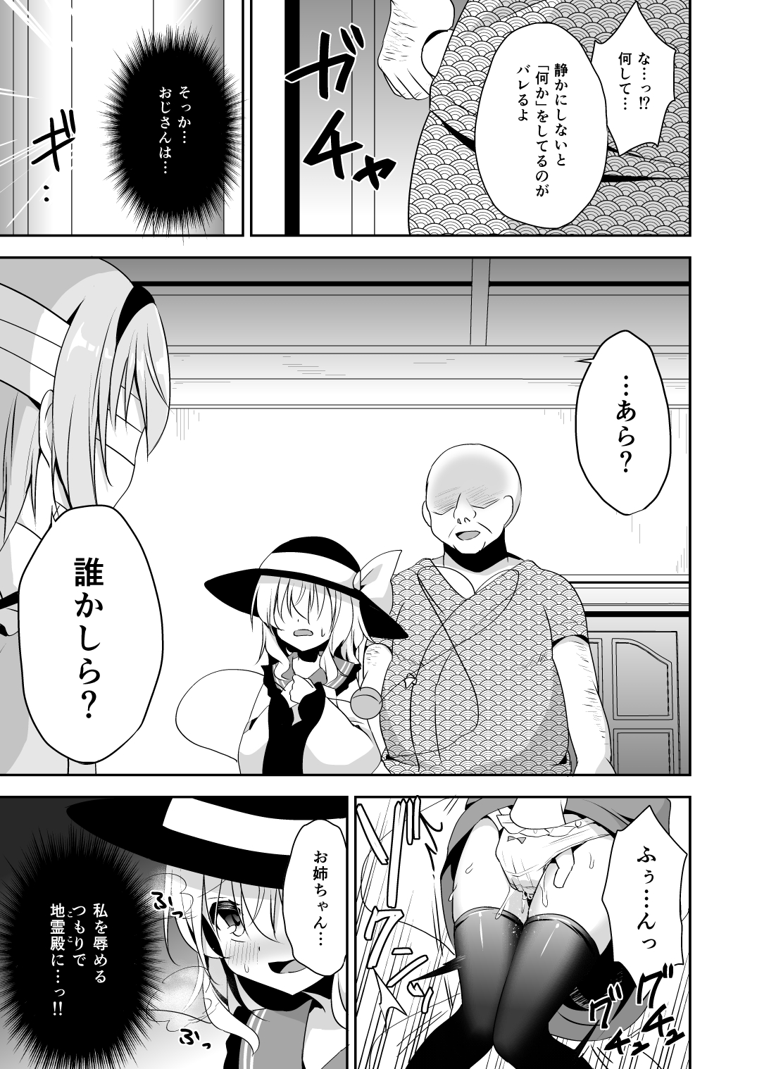Kai Ochi Ecchi - Page 93