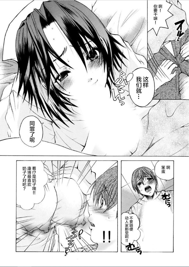 風俗で指名したら姉が出てきたので。第1话 - Page 12