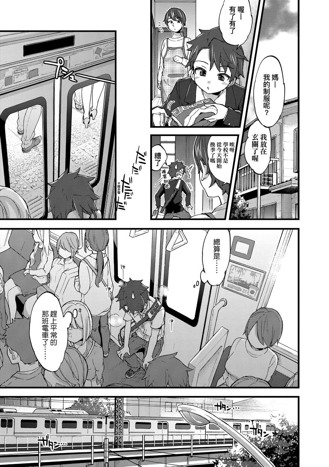 Page 158 of [Morishima Kon] Onee-chan Time | 大姐姐的正太時間♡ [Chinese]
