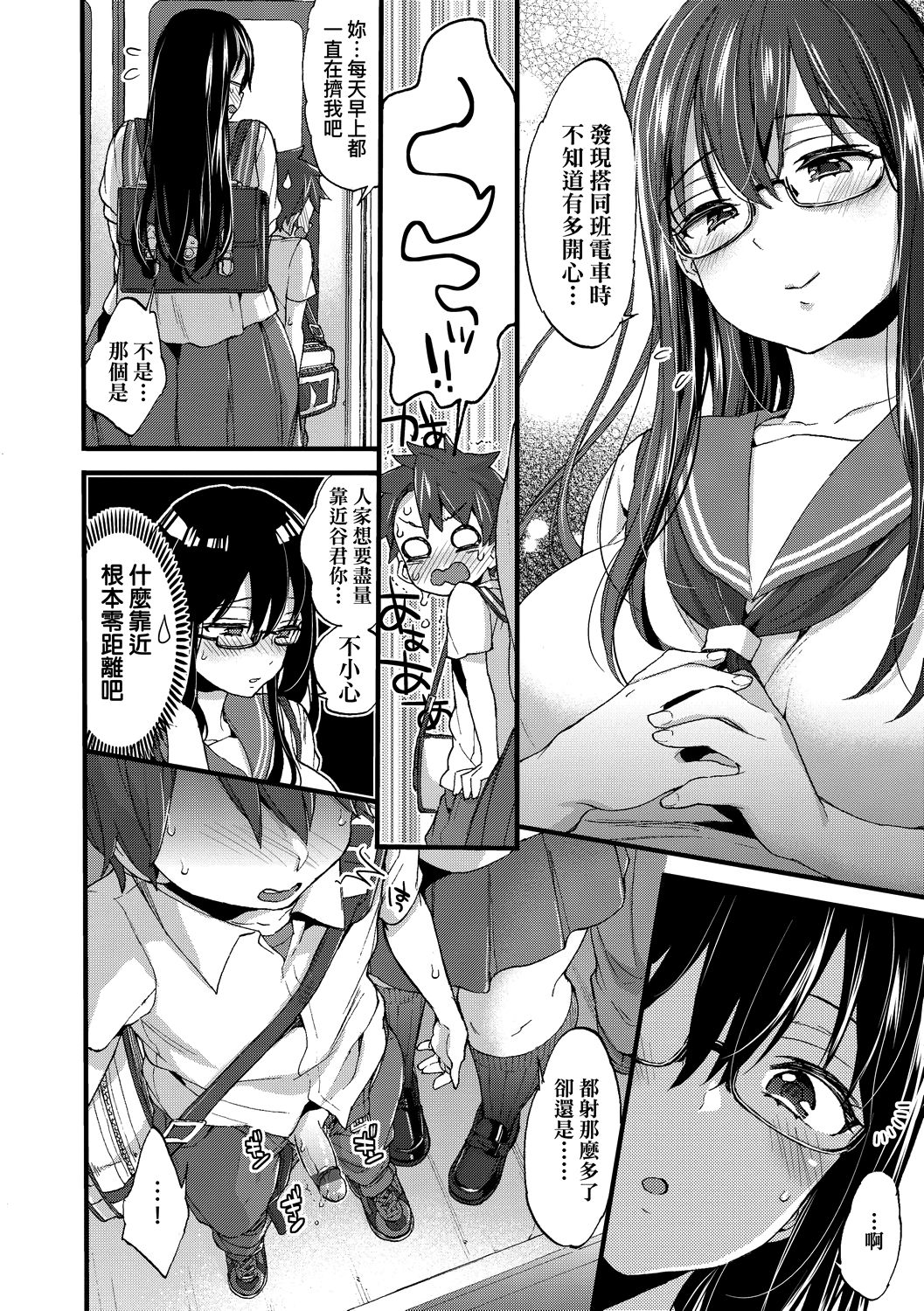 Page 167 of [Morishima Kon] Onee-chan Time | 大姐姐的正太時間♡ [Chinese]