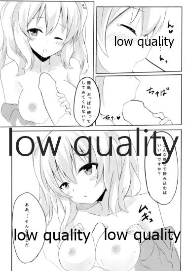 Teitoku-san to Ikenai Renshuu - Page 12