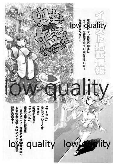 Gomen Kashima Tamago Sand wa Taberarenai!! Kai - Page 19