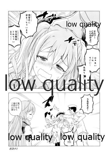 脳天直撃オネショターン - Page 27