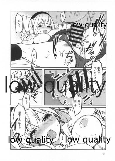 Kashima-san no Omakebon - Page 11