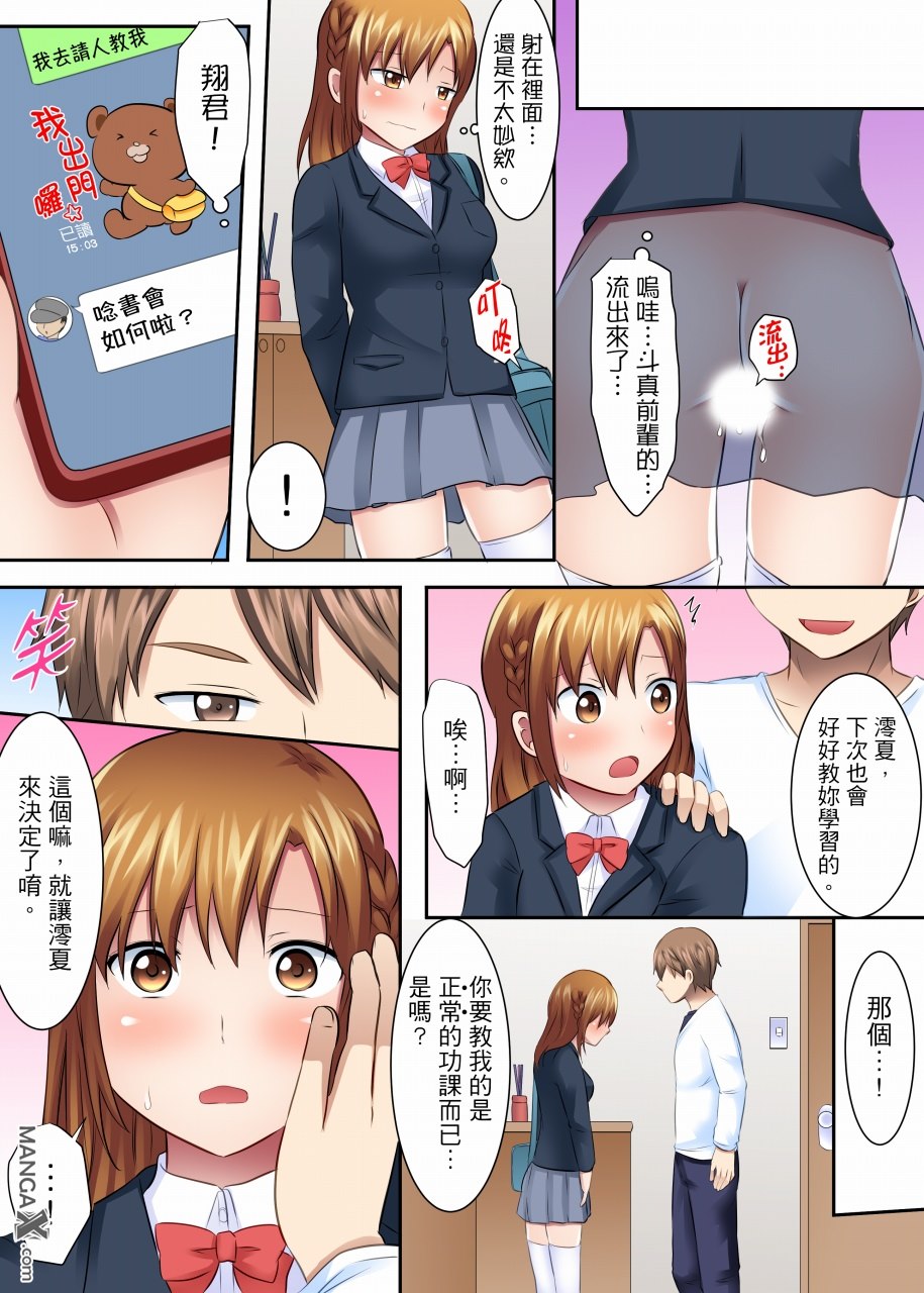 女大生社团SEX调教16 - Page 16