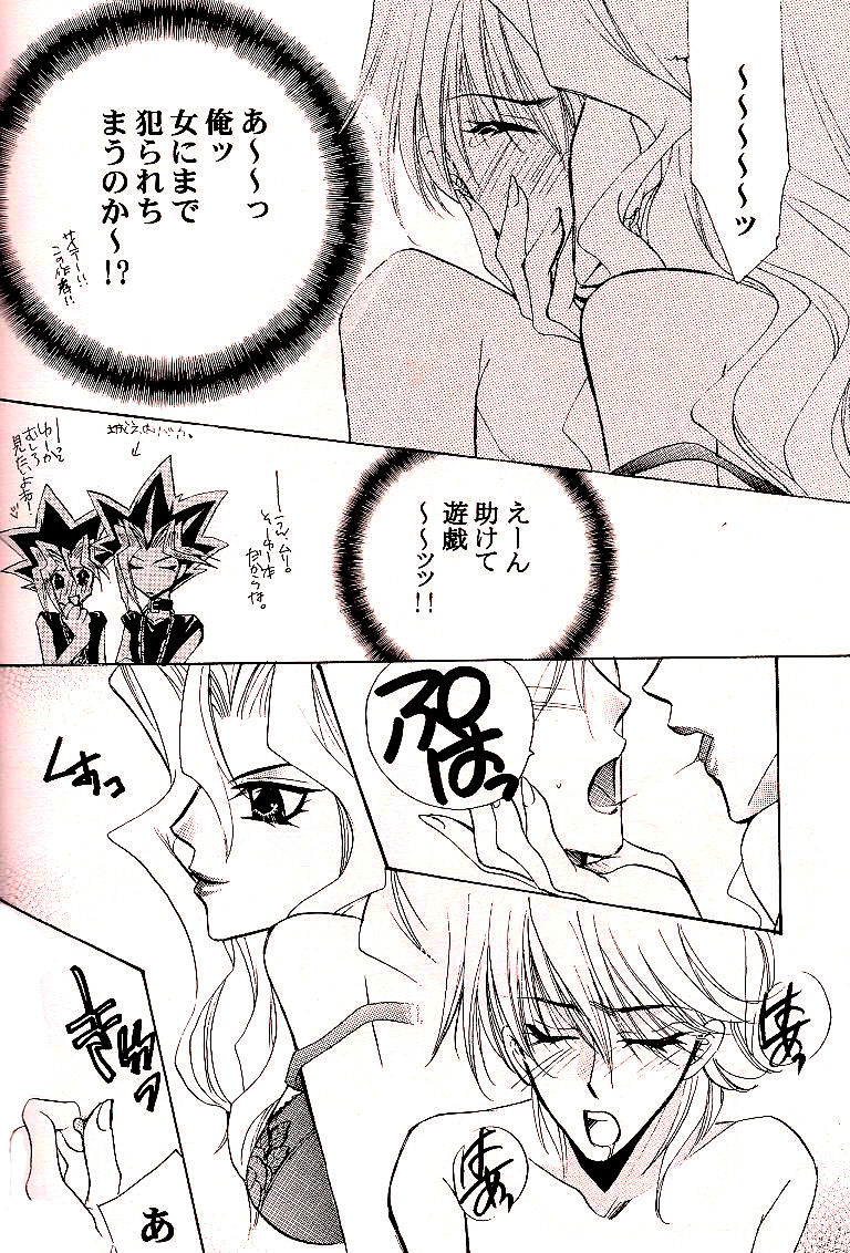 Crazy Beat Goes On - Page 15
