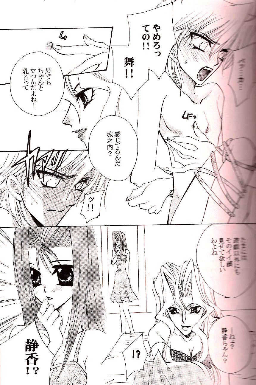 Crazy Beat Goes On - Page 16
