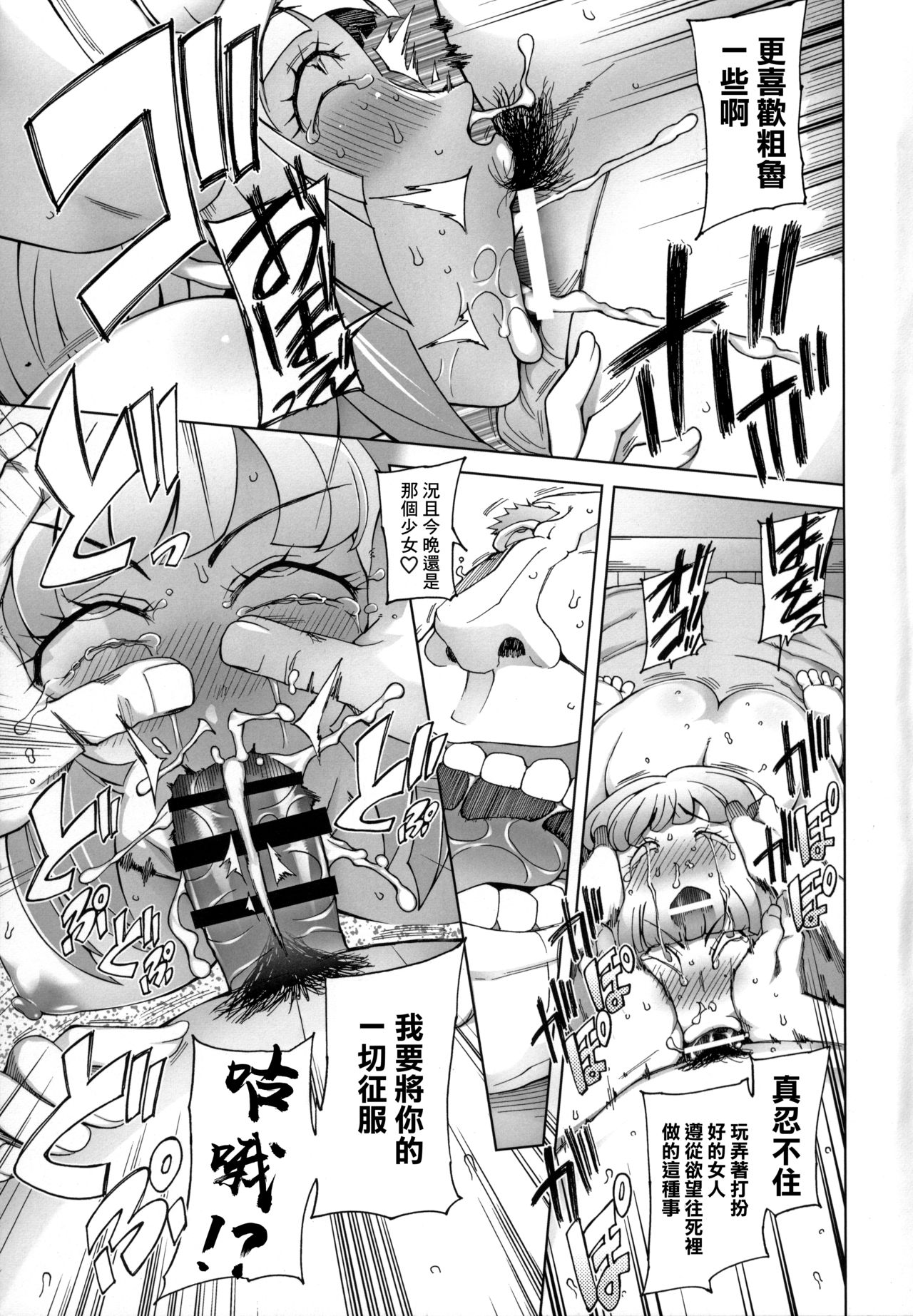 Sauna ni Ochita Kudelia | 在桑拿間墮落的古荻莉亞 - Page 10