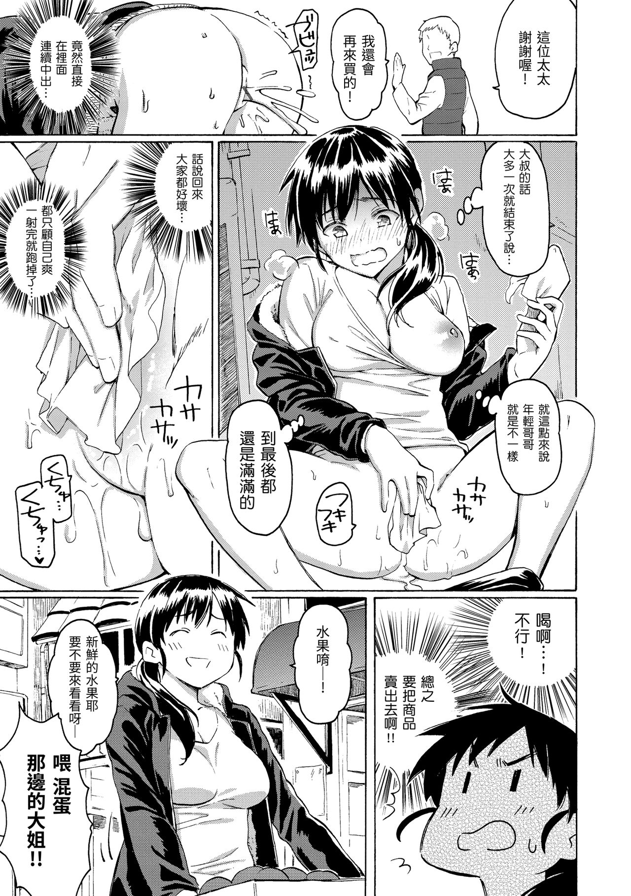 Your Song | -屬於你的歌- - Page 101