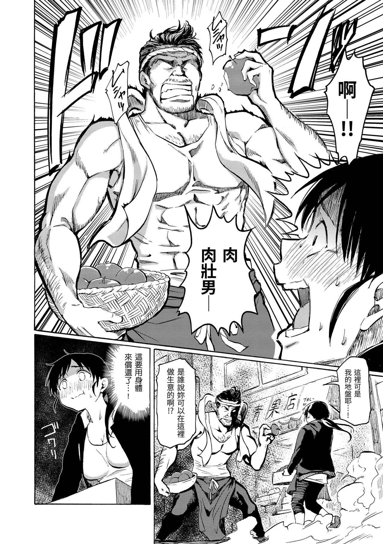 Your Song | -屬於你的歌- - Page 102