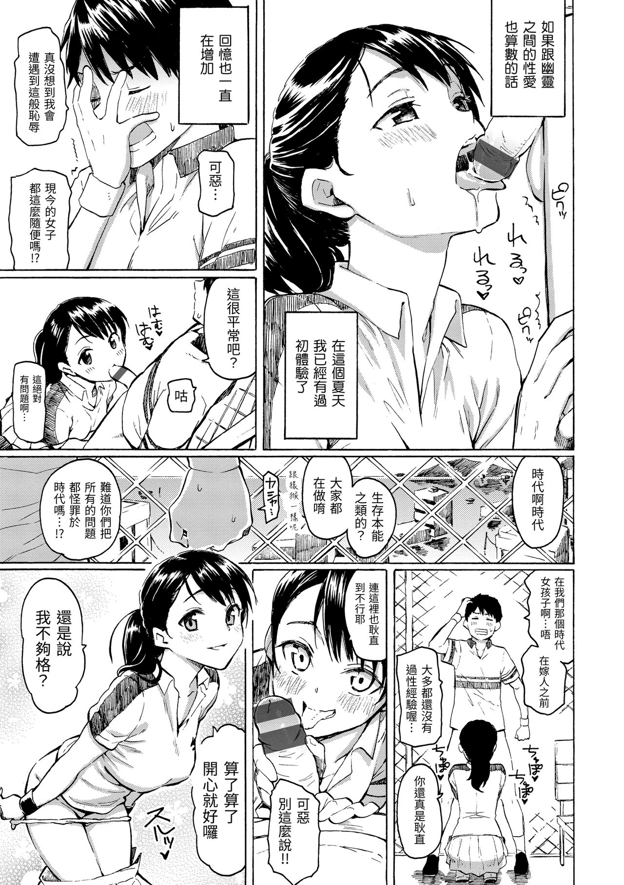 Your Song | -屬於你的歌- - Page 131