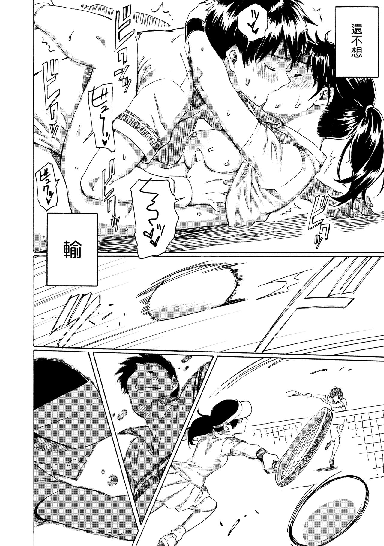 Your Song | -屬於你的歌- - Page 144