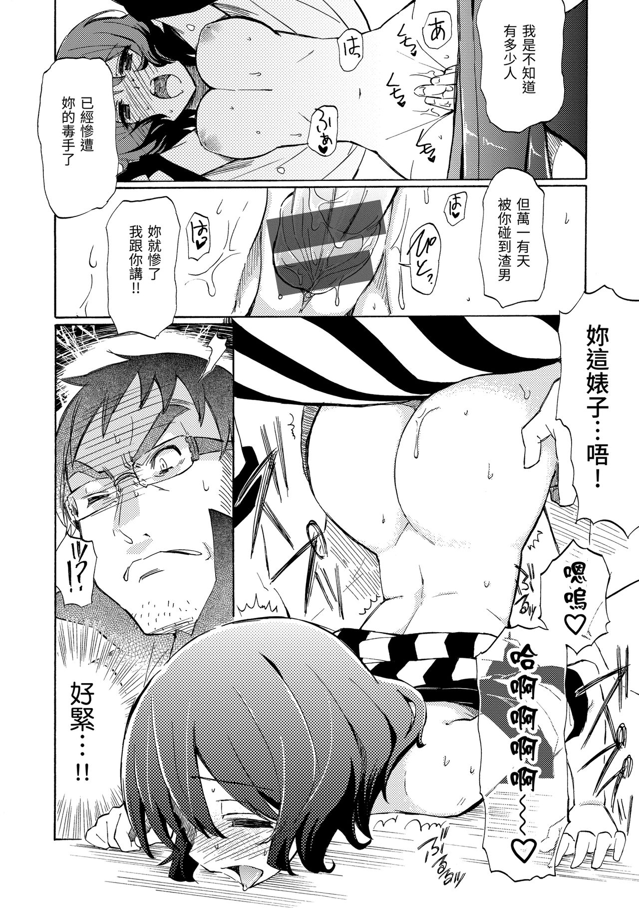 Love Me Tender | 溫柔地愛著我 - Page 166