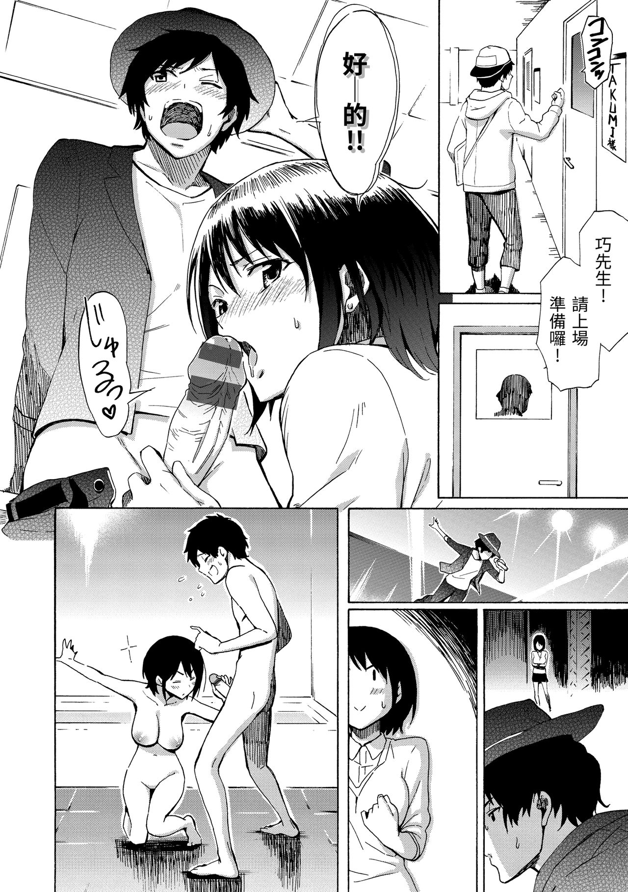 Love Me Tender | 溫柔地愛著我 - Page 32