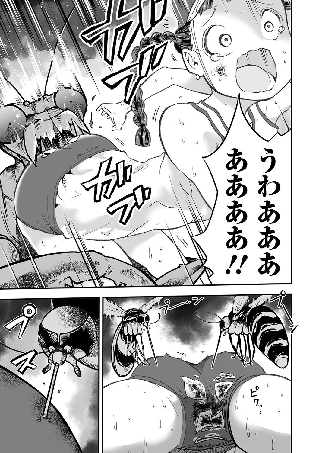 Ryona King Vol. 13 - Page 99