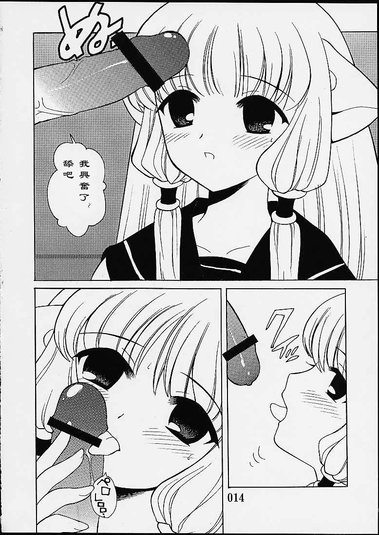 2000-nen no Zettai Shoujo - Page 12