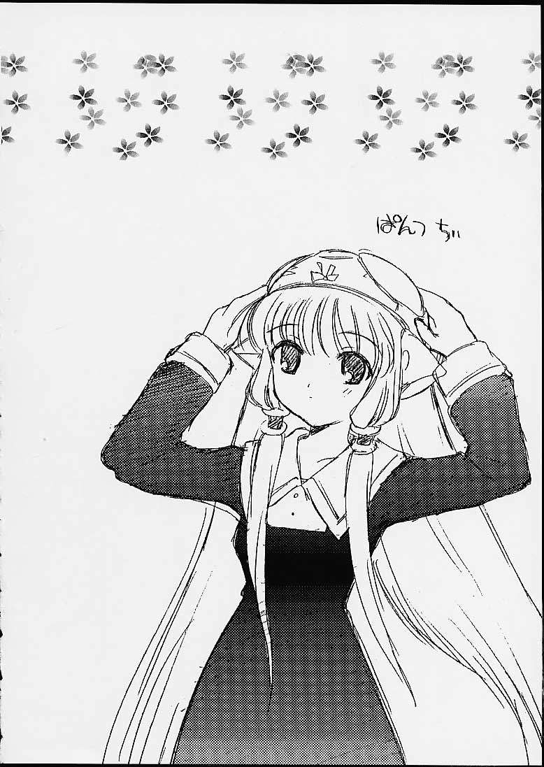 2000-nen no Zettai Shoujo - Page 24