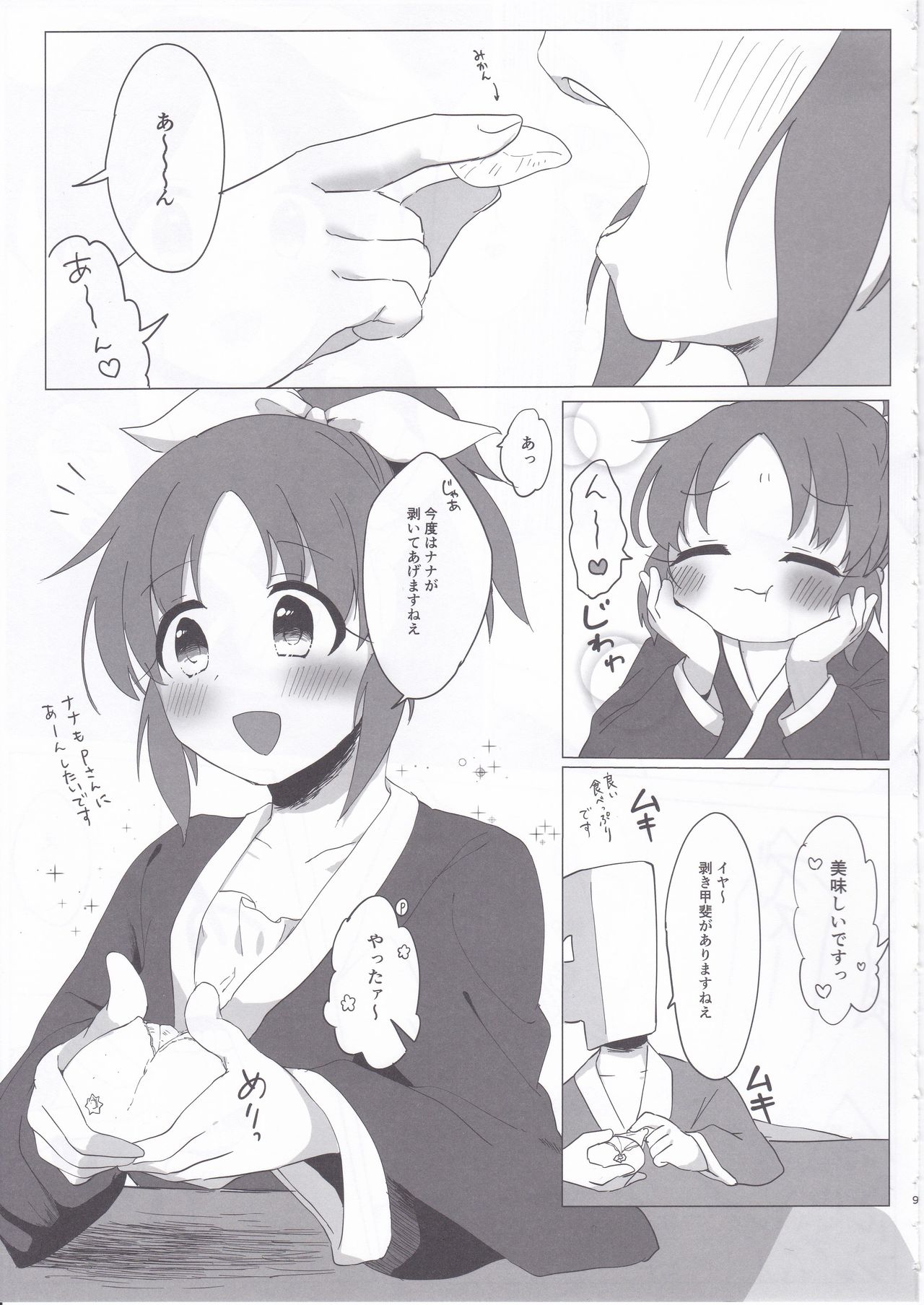 Preview page 8