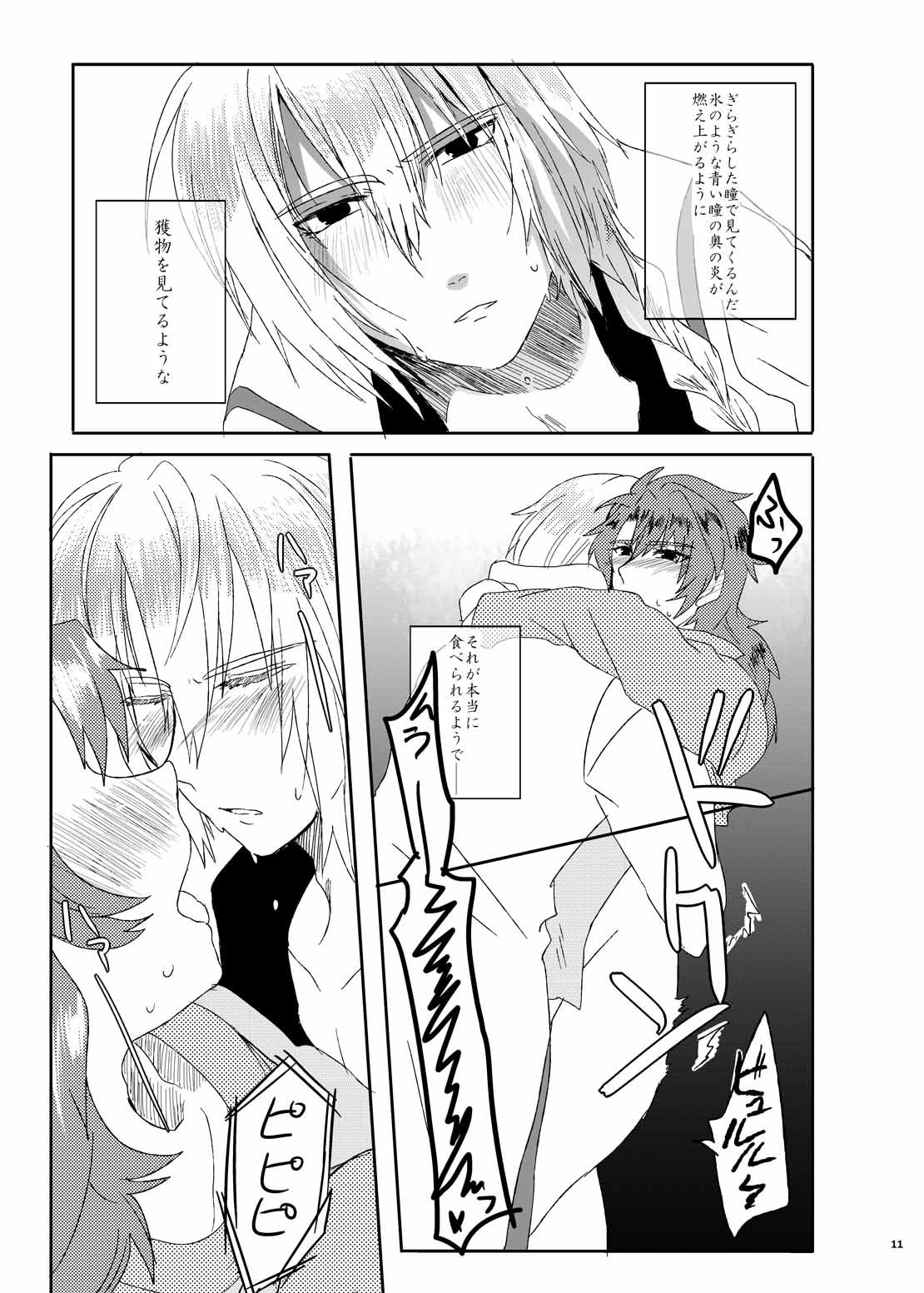 GE collab to Apron no VeiTyto Hon - Page 12