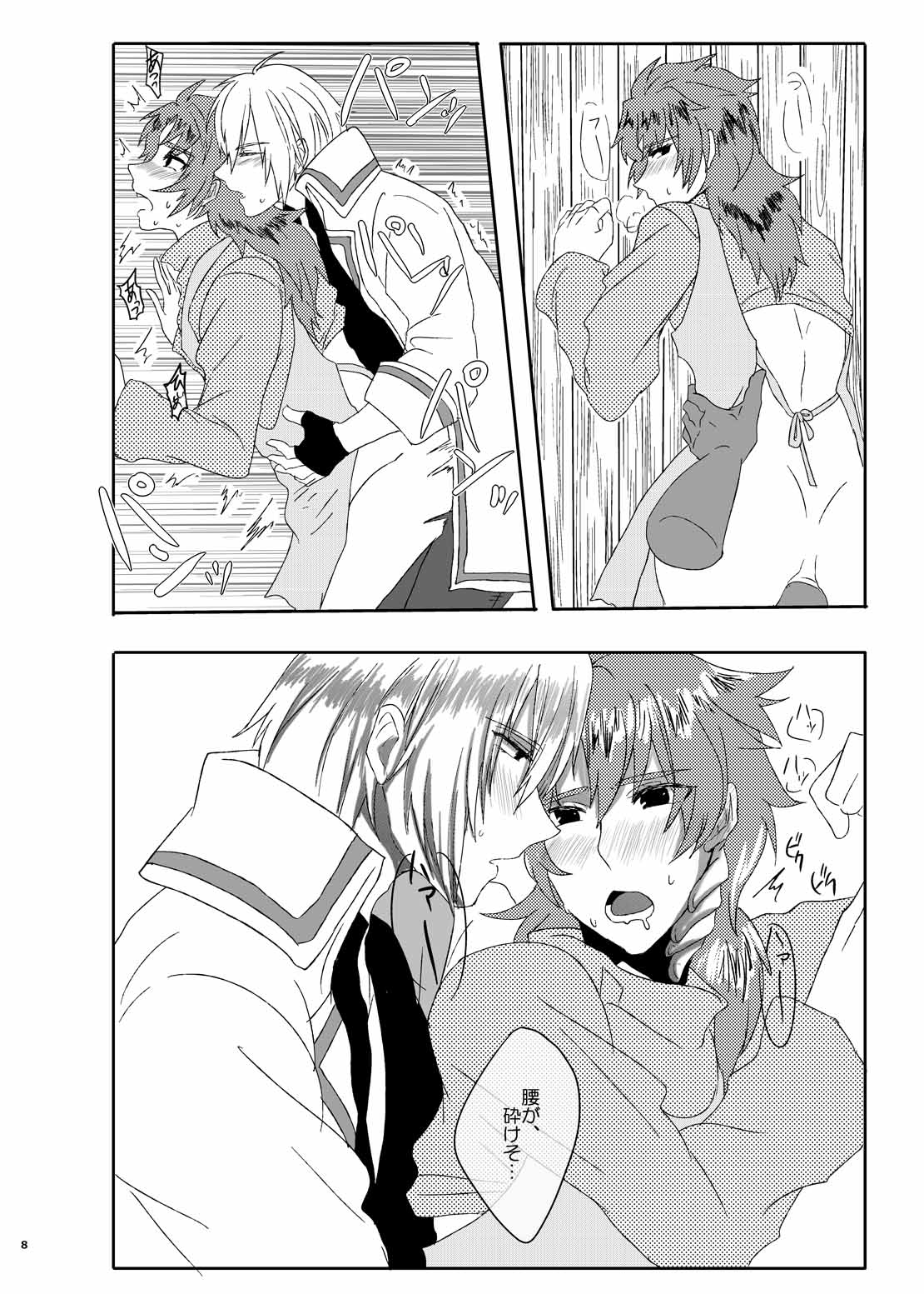 GE collab to Apron no VeiTyto Hon - Page 9
