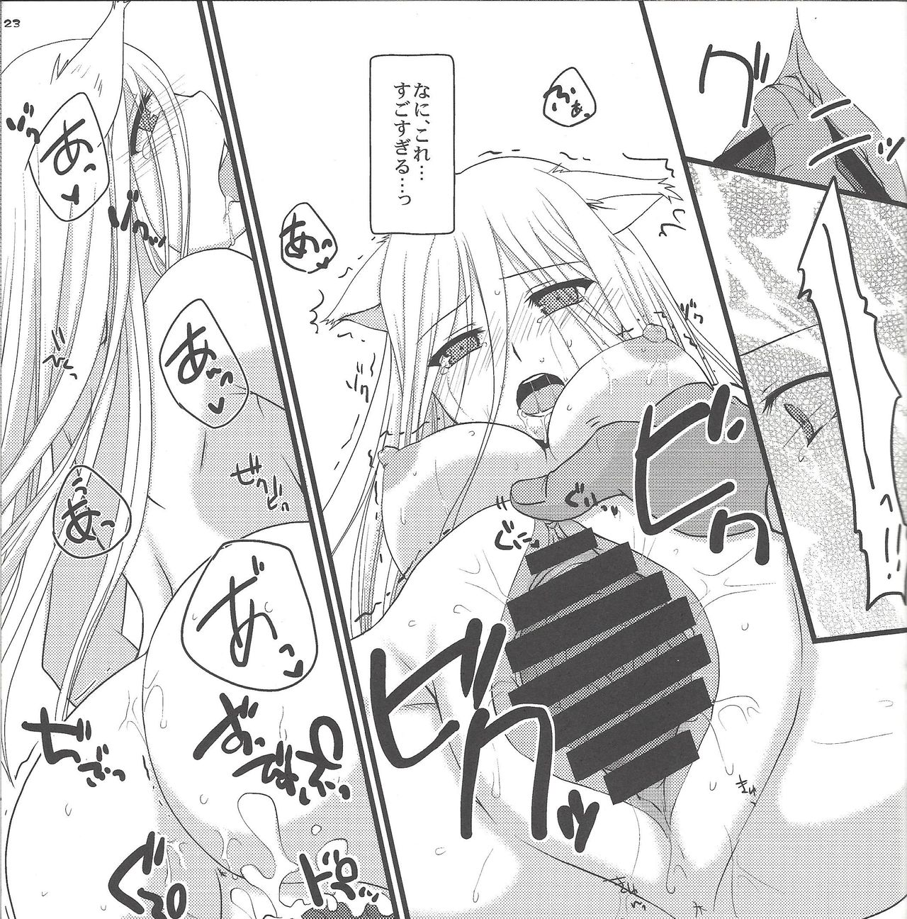 Ao zukin-san to shiro okami-san - Page 22