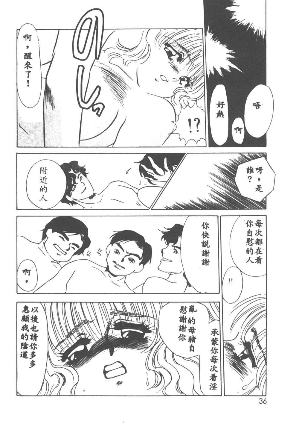 Itan no Kairaku 1 - Page 33