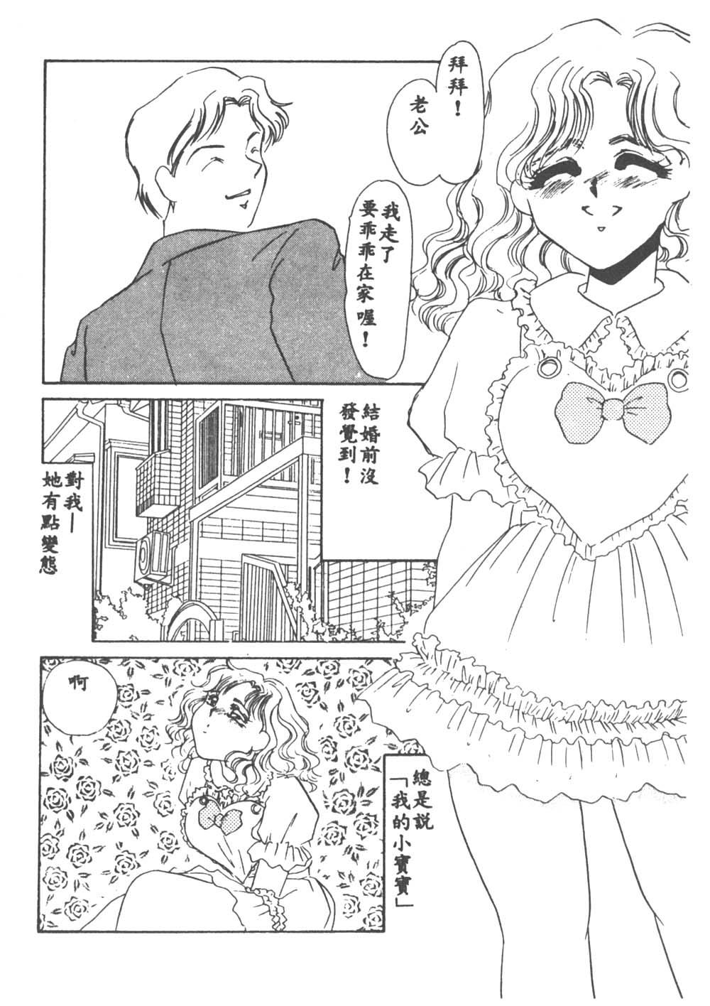 Itan no Kairaku 1 - Page 69