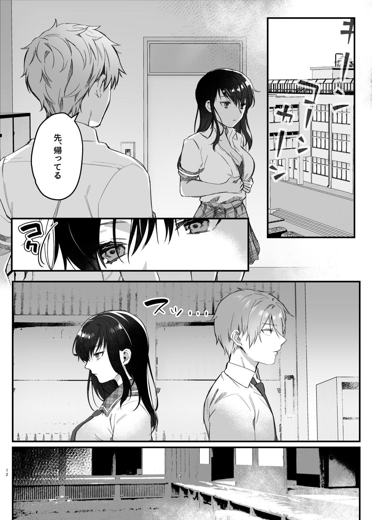 Hiruyasumi no Himegoto - Page 11