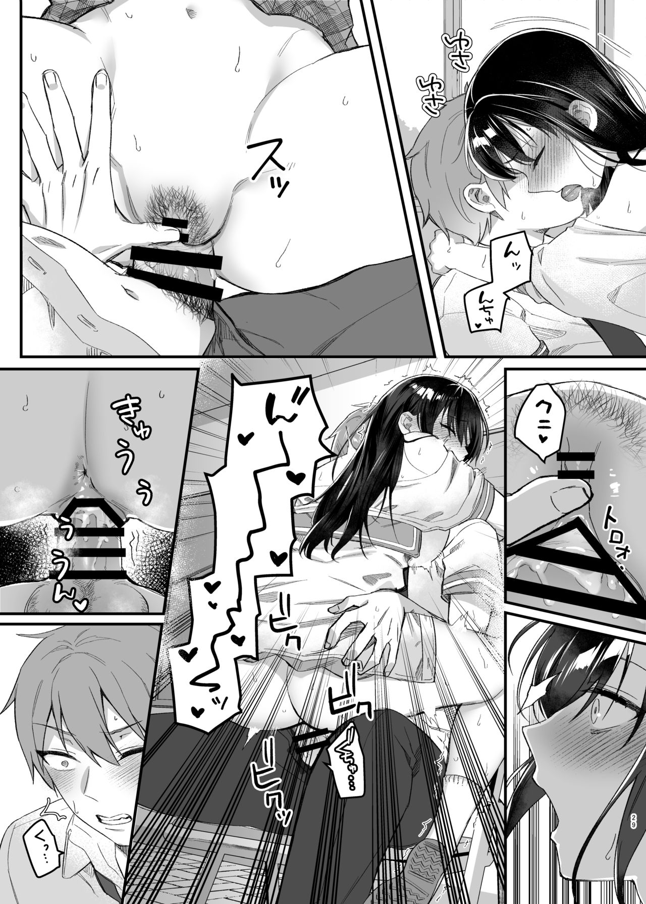 Hiruyasumi no Himegoto - Page 28