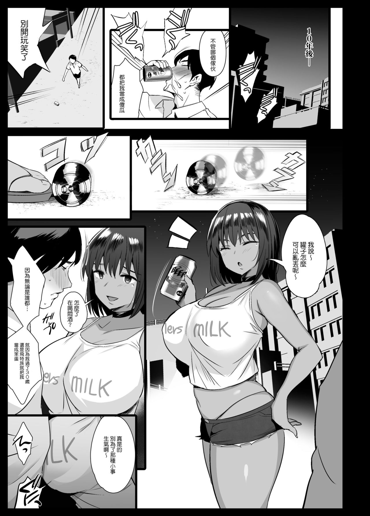 Sakunyuu Mura - Page 66