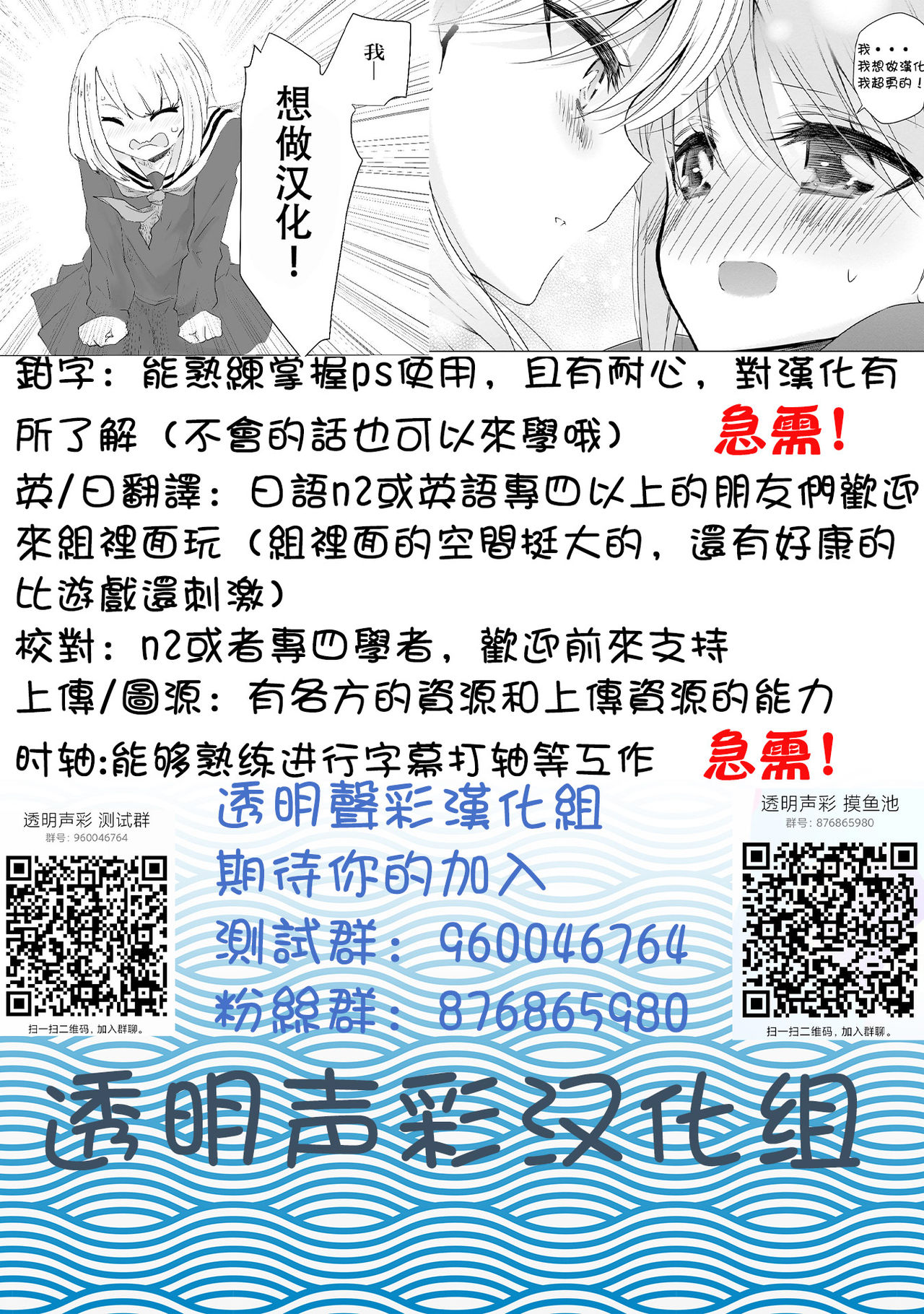 Aishite Ii no wa, Karada dake (Hatsuyo Hen) | 可以爱的，只有我的身体（初夜篇） - Page 22
