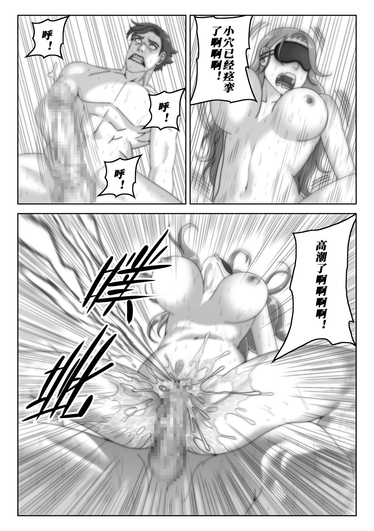 奈美：妻子的礼物 - Page 26